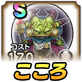 ラスヴェーザこころ