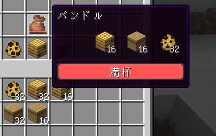 アイテムを1スタック分収納できる