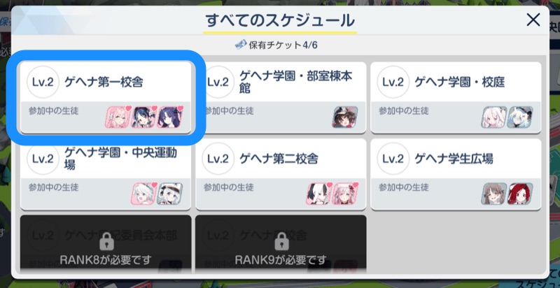 スケジュールです