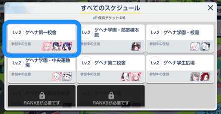 スケジュールです