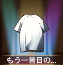 少女廻戦のもう一着目の大きめのTシャツ