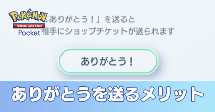 ありがとうをするメリット