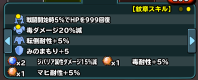 星ドラ紋章画像