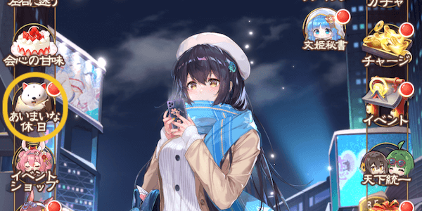 イベントへのアクセス方法