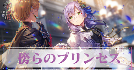 SS和泉ユキ(ユニゾン)の評価とスキル