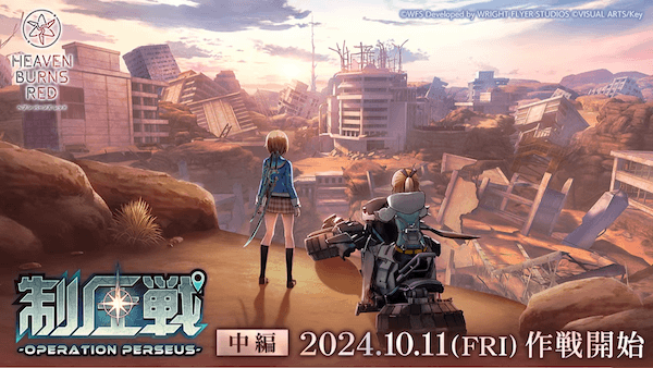 制圧戦に中編が追加