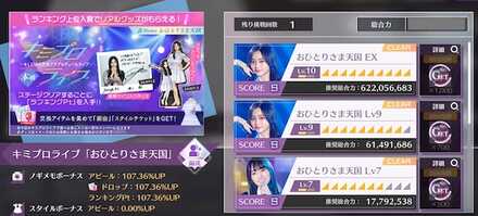 キミプロ本戦