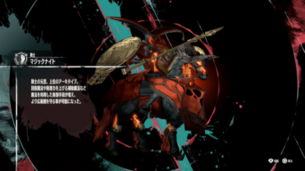 マジックナイト画像