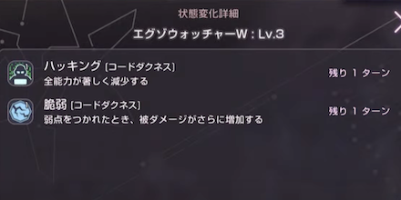 デバフの種類と影響ステータス｜重複はする？