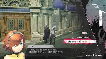 ベルギッタの会話