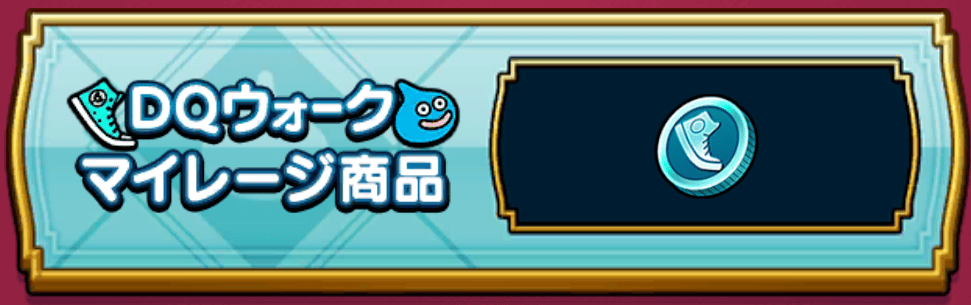 コスパよく10連ガチャが引きたい方は買うべき