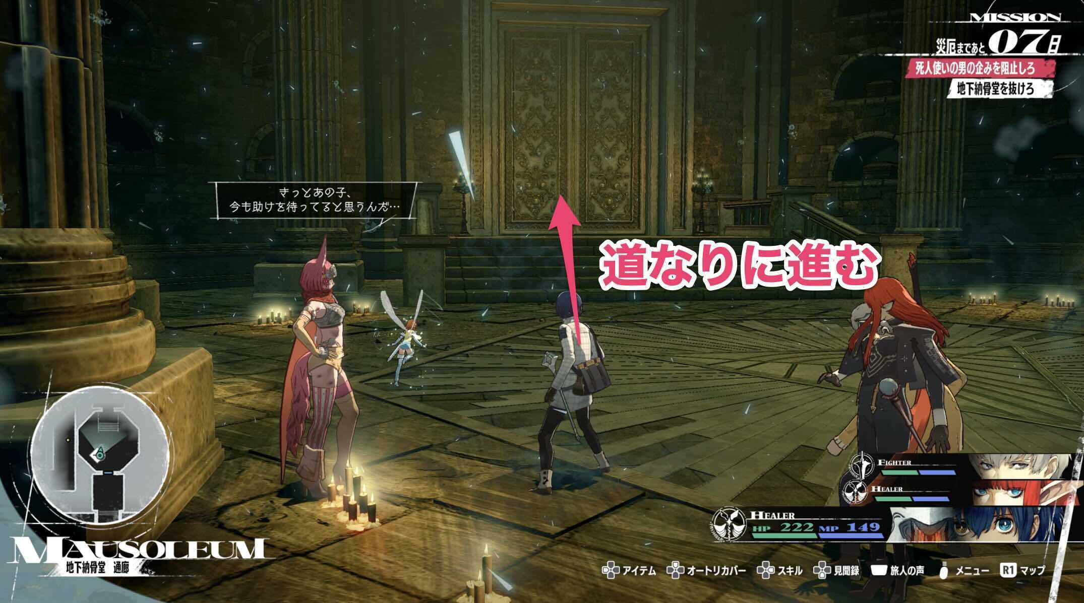 ダンジョン入口