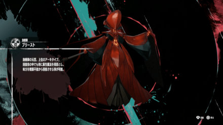 プリースト画像