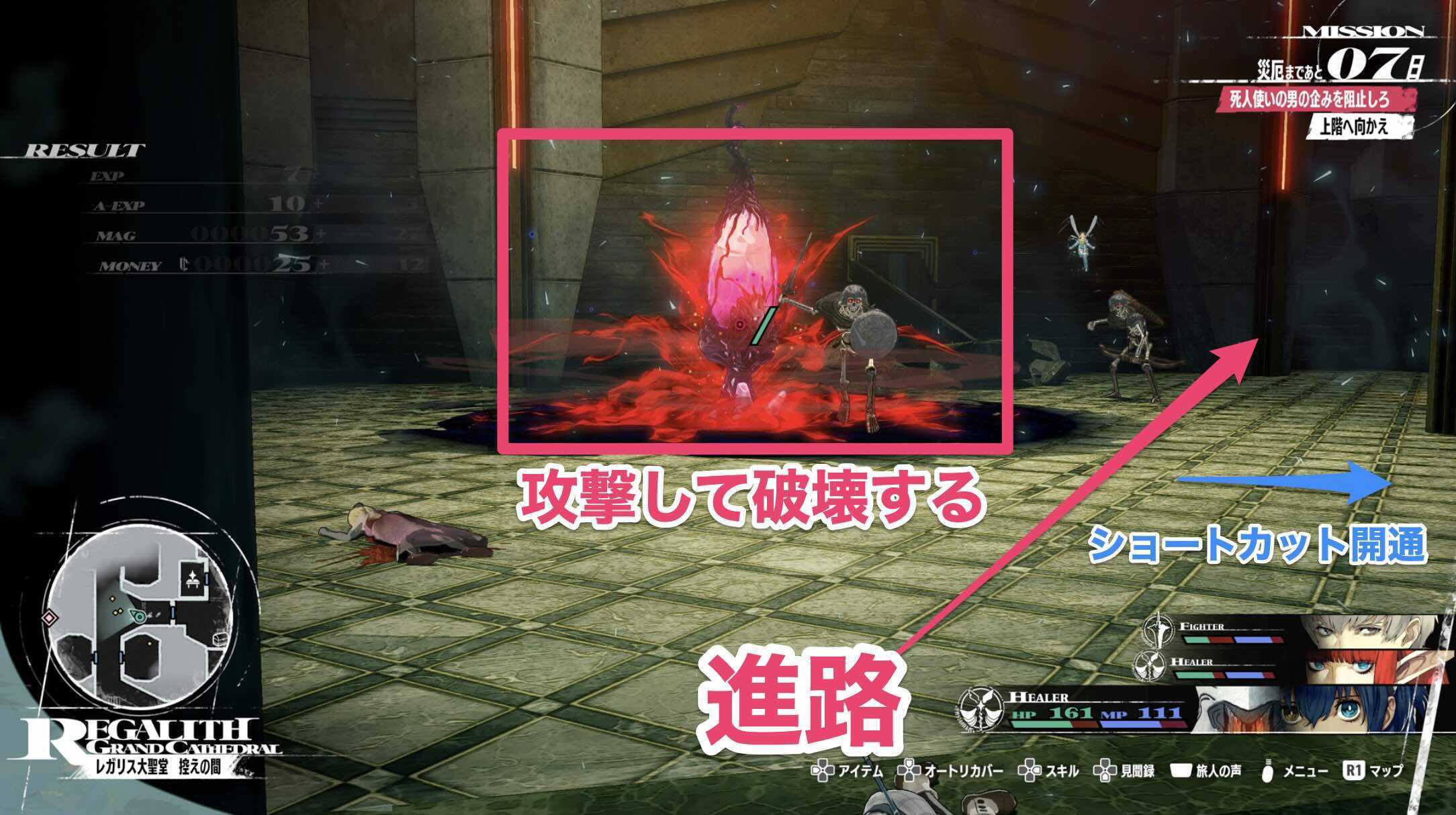 破壊し、ショートカットを開通しつつ進む