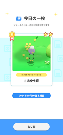 コメント画像