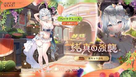 ヘーラクレース