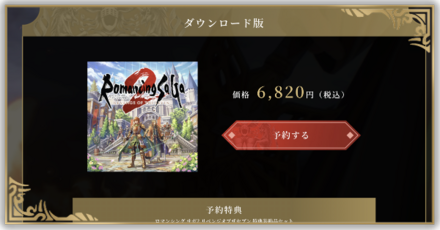 事前ダウンロード