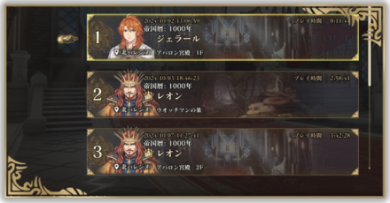 データ引き継ぎ