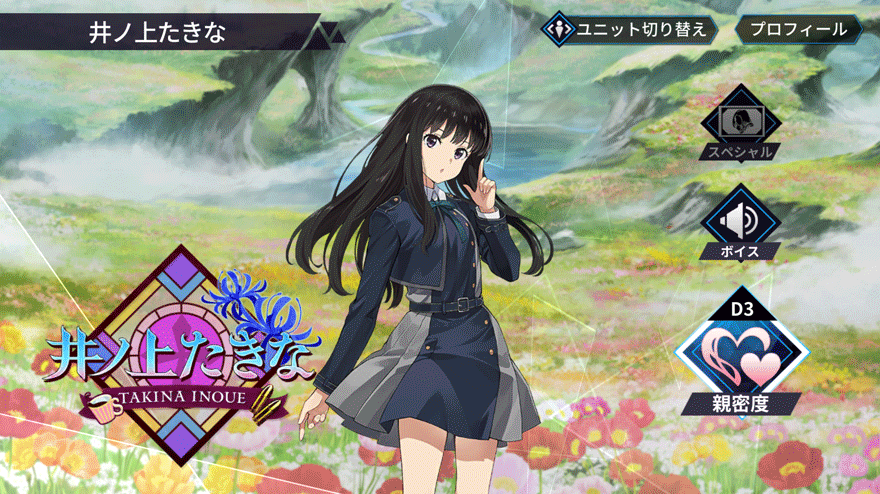 井ノ上たきな［冷静沈着なセカンドリコリス］