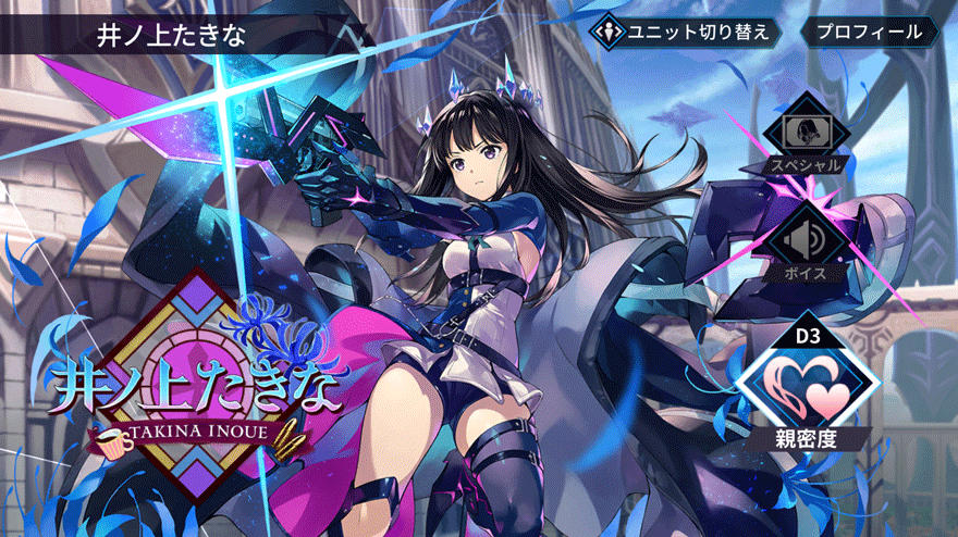 井ノ上たきな［精密射撃のセカンドリコリス］