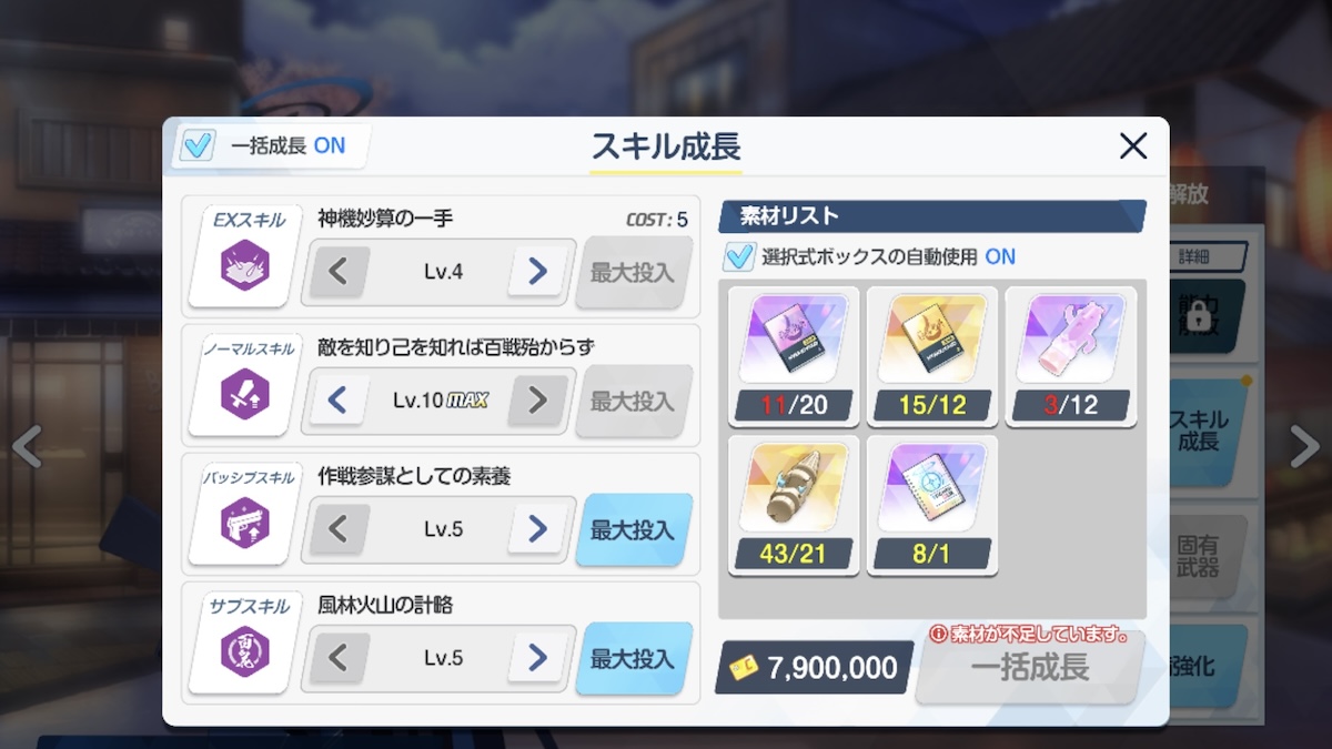 秘伝ノートの使い道