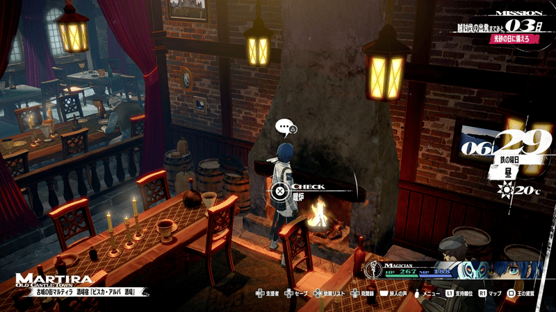 酒場宿の暖炉を調べて