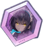 カリンの神名文字画像