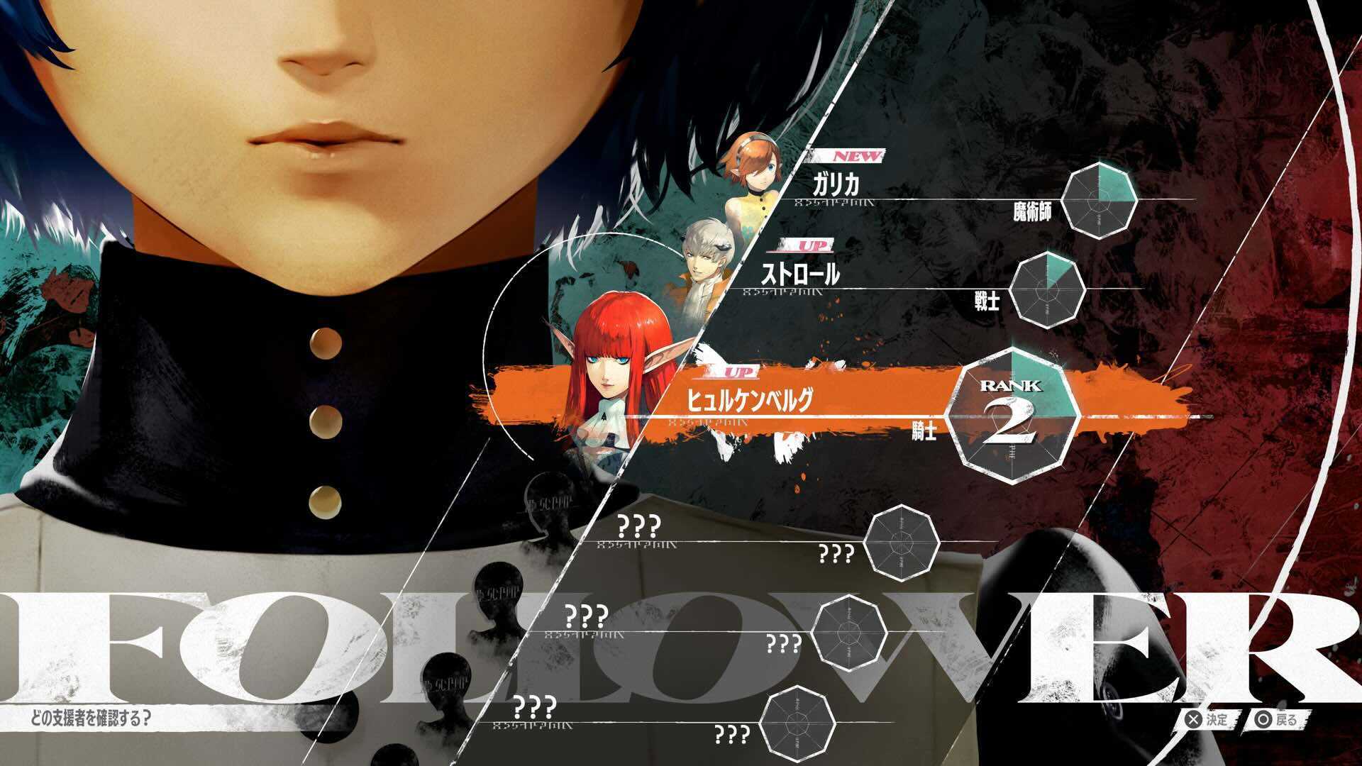 ヒュルケンベルグ支援者