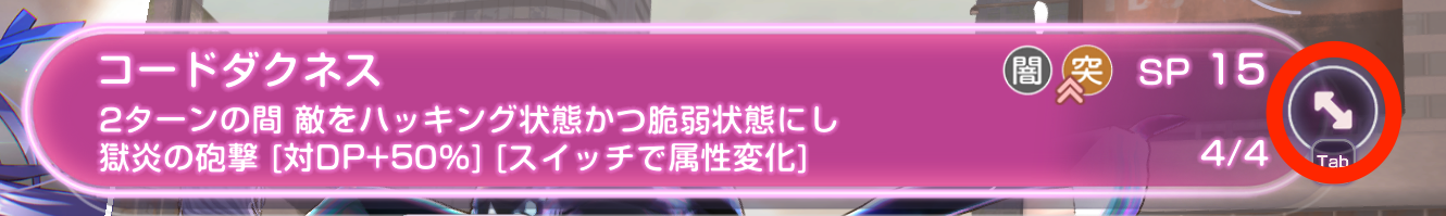 SS和泉ユキ(ユニゾン)の評価とスキル