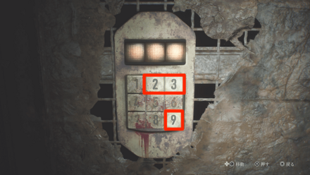 コードロック239