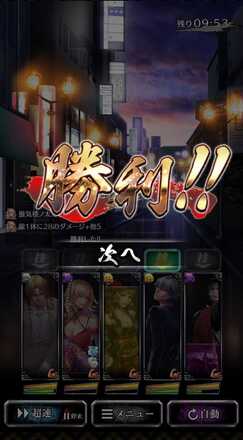 Screenshot_2024-10-11-14-37-42-918_jp.co.c_hance.kengoku