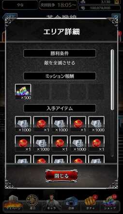 Screenshot_2024-10-11-14-45-13-958_jp.co.c_hance.kengoku