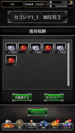 Screenshot_2024-10-11-14-36-43-985_jp.co.c_hance.kengoku