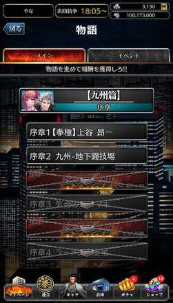 Screenshot_2024-10-11-14-55-56-934_jp.co.c_hance.kengoku