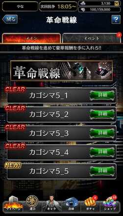 Screenshot_2024-10-11-14-54-07-017_jp.co.c_hance.kengoku