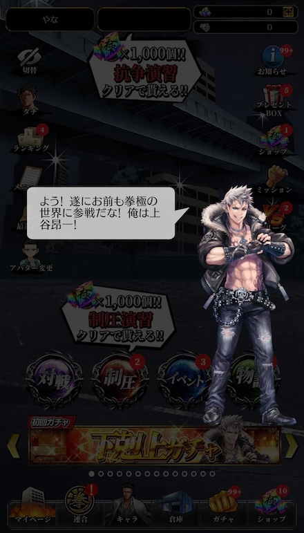 チュートリアル