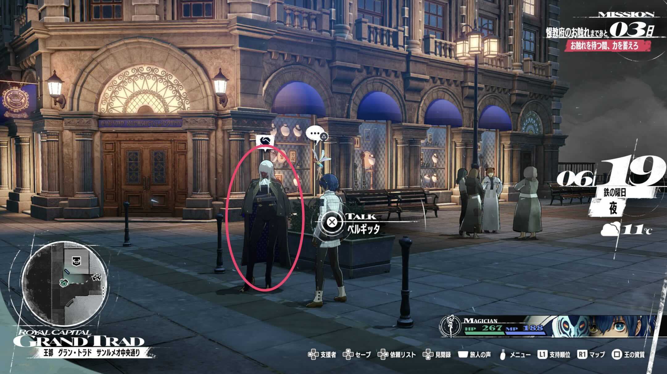 ベルギッタ