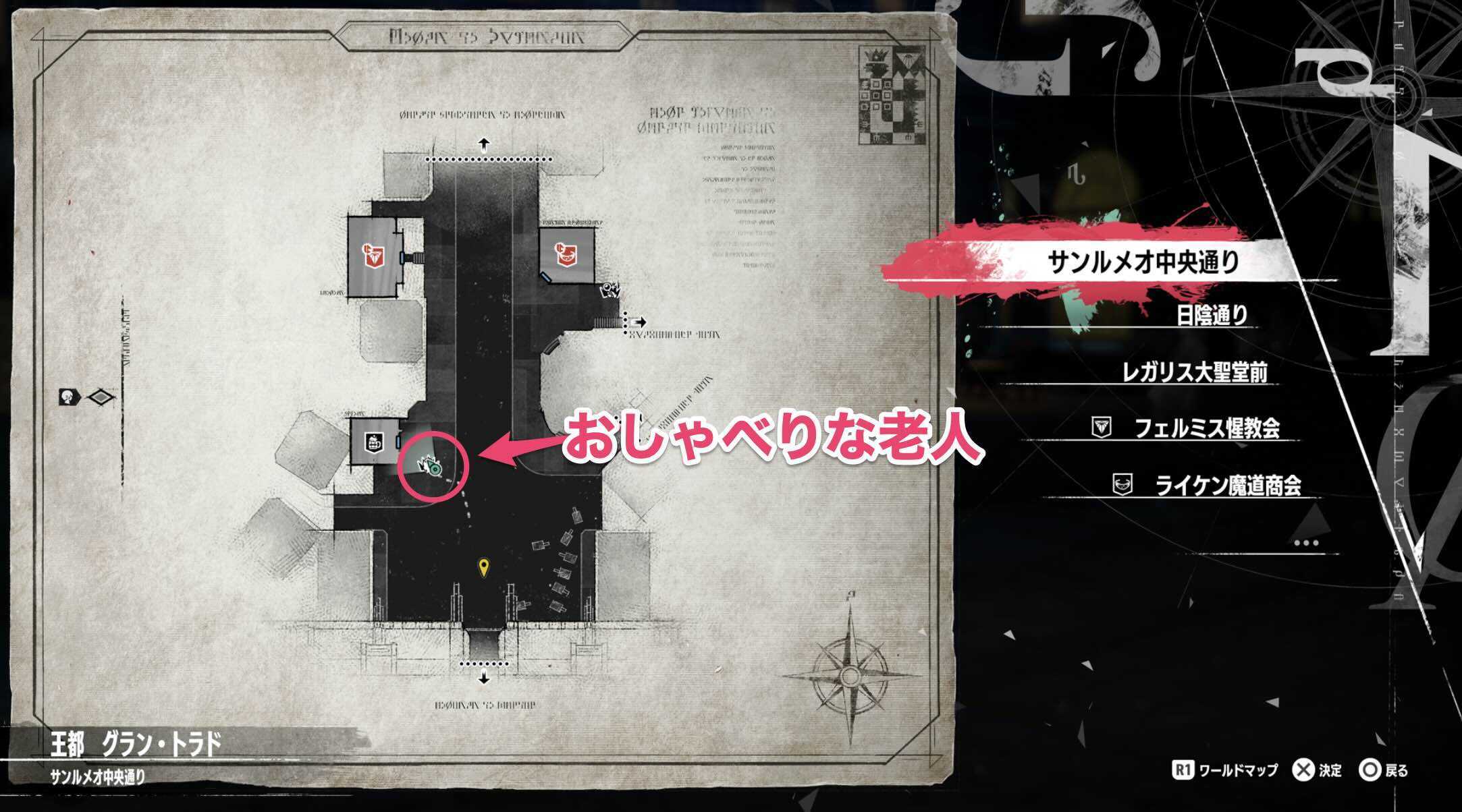 おしゃべりな老人