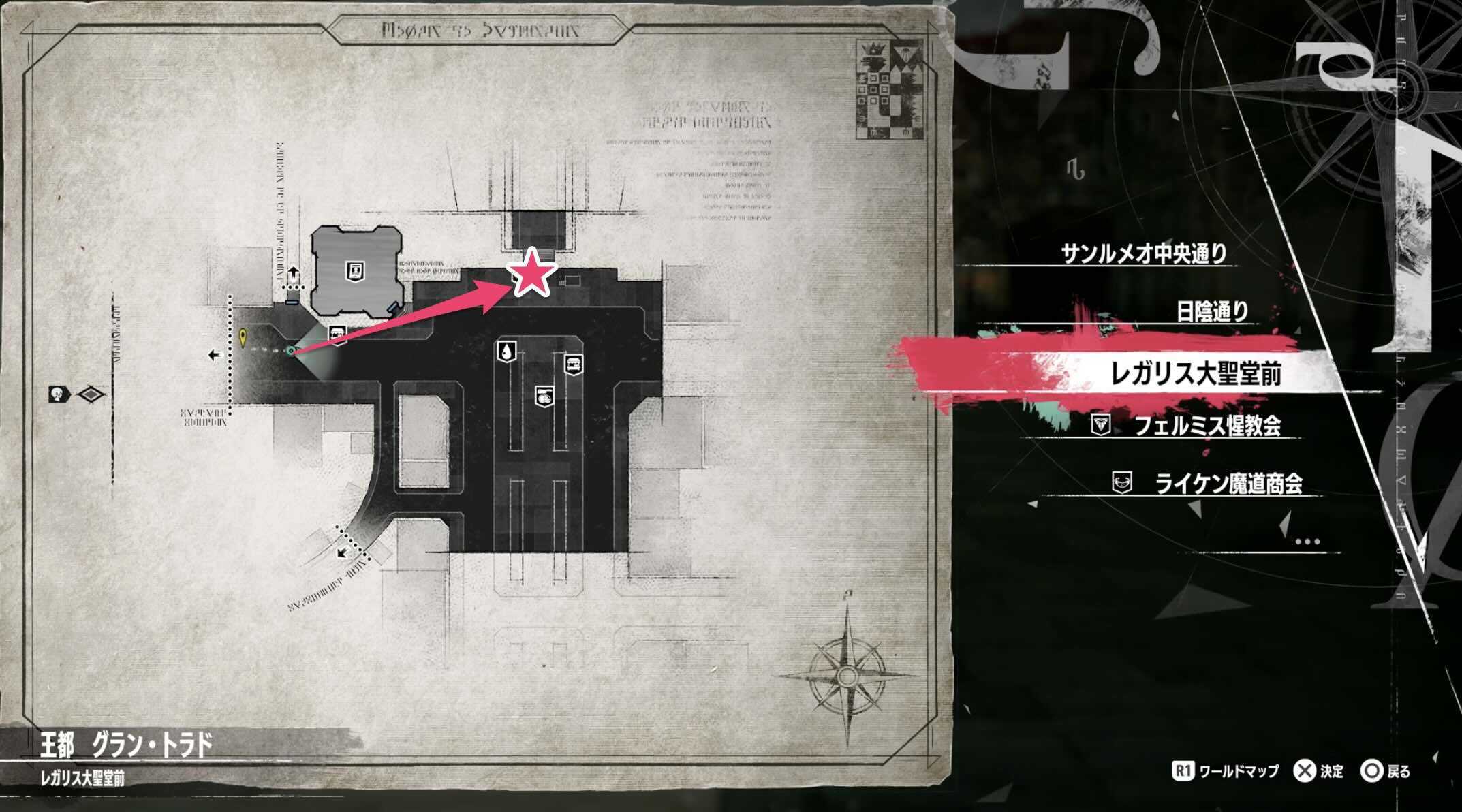 マリアを探しにいく