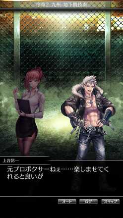 Screenshot_2024-10-11-16-12-00-017_jp.co.c_hance.kengoku-edit