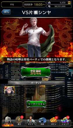 Screenshot_2024-10-11-16-21-48-441_jp.co.c_hance.kengoku-edit