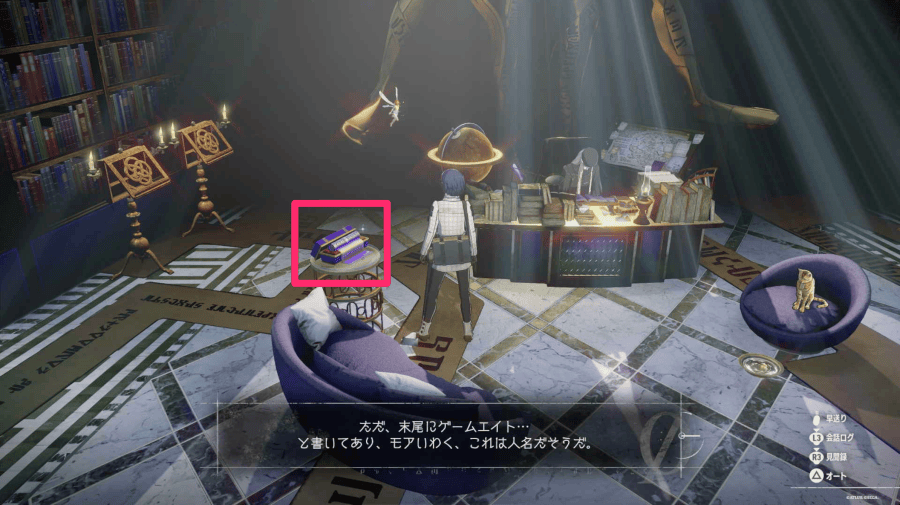 プレイヤーの名前が登場