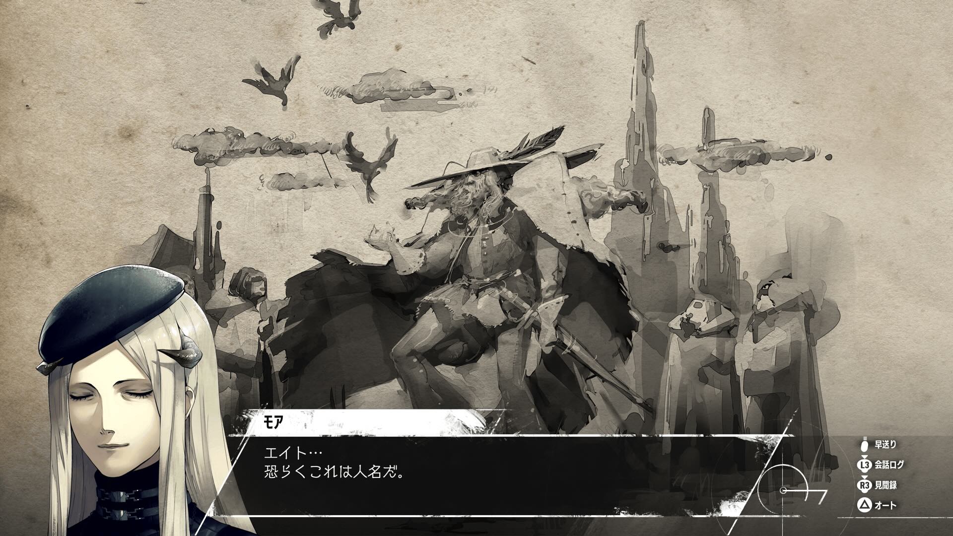 プレイヤーの名前