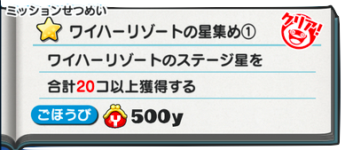 ミッション　画像