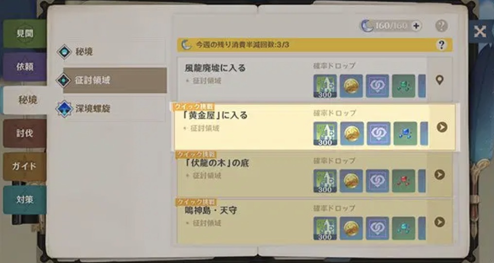 クイック挑戦