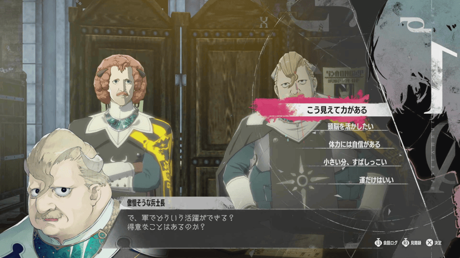 面接での選択肢