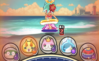 ビーチ姫クリアパーティ