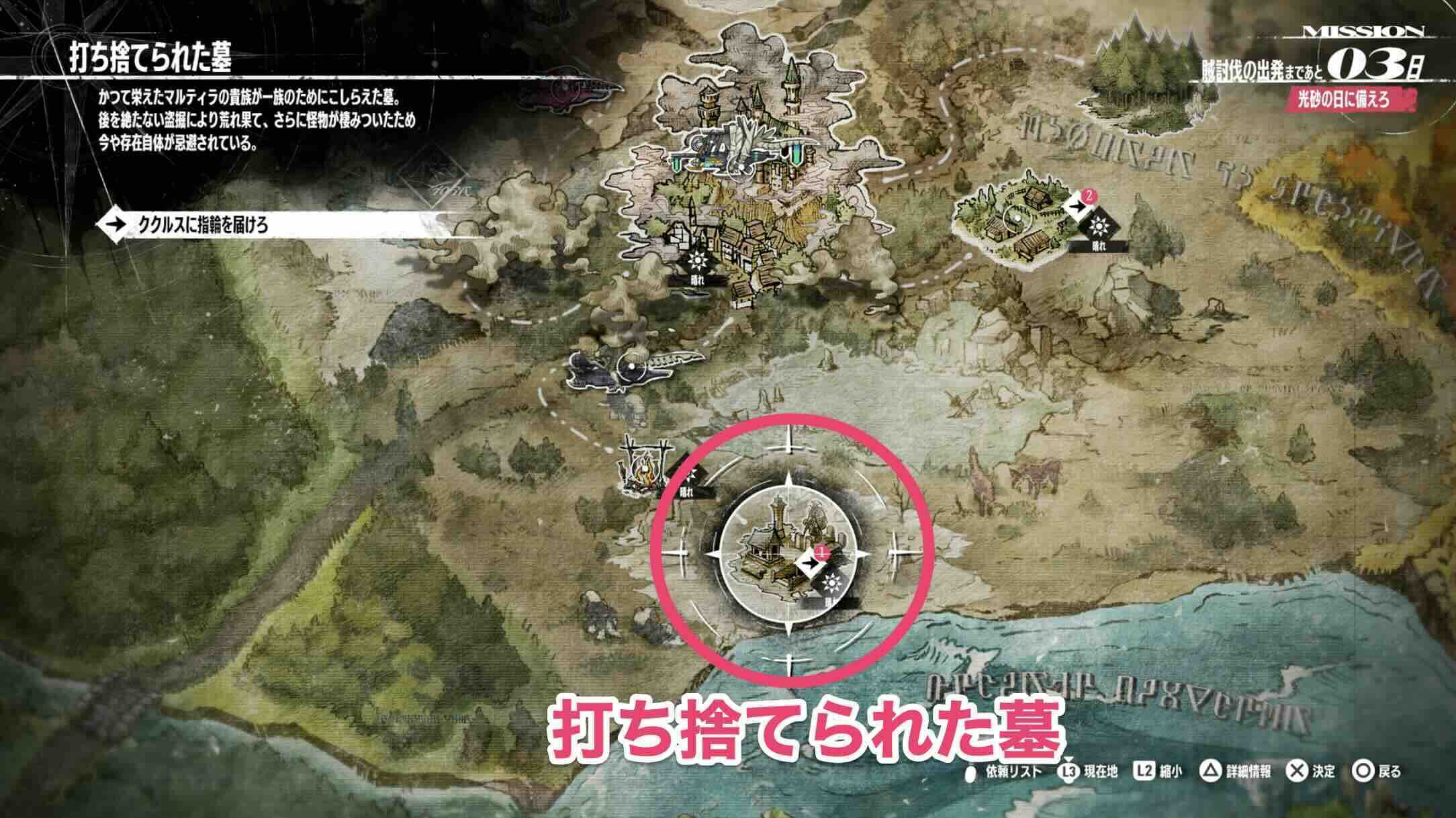 打ち捨てられた墓