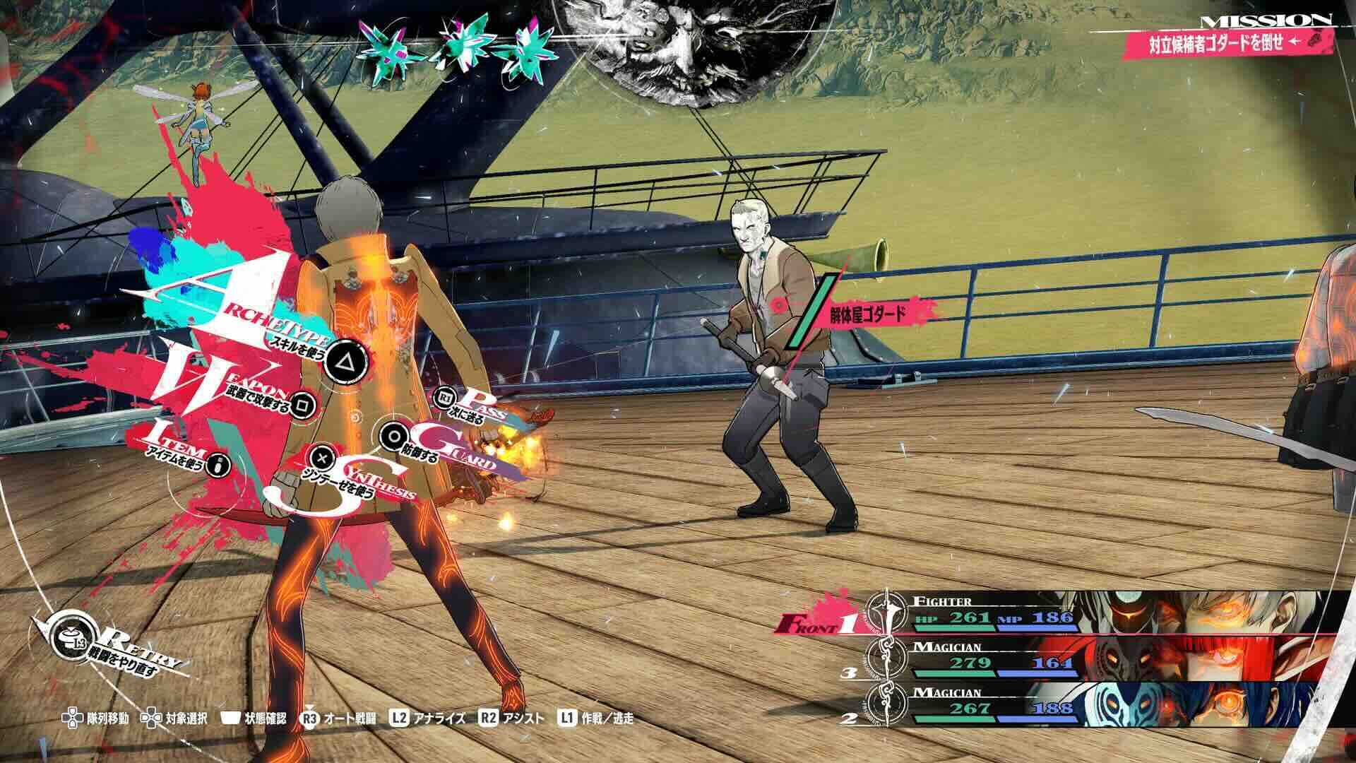 解体屋ゴダード