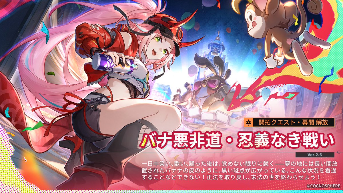 バナ悪非道・忍義なき戦い